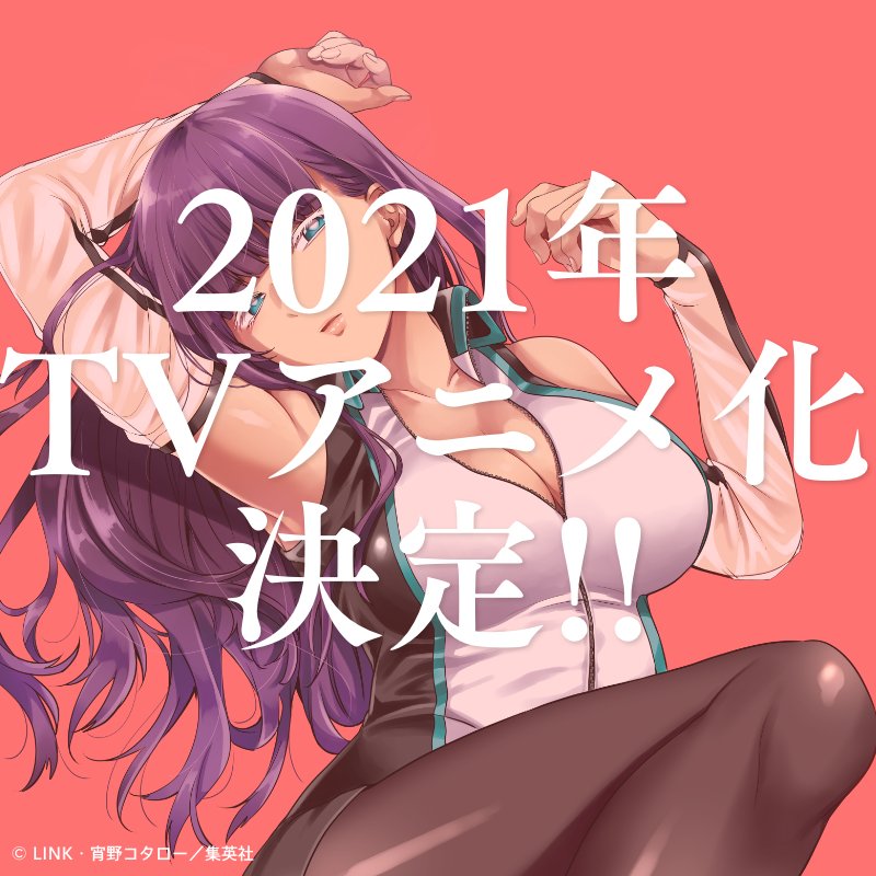 Manga 'Shuumatsu no Harem' Receives TV Anime in 2021 