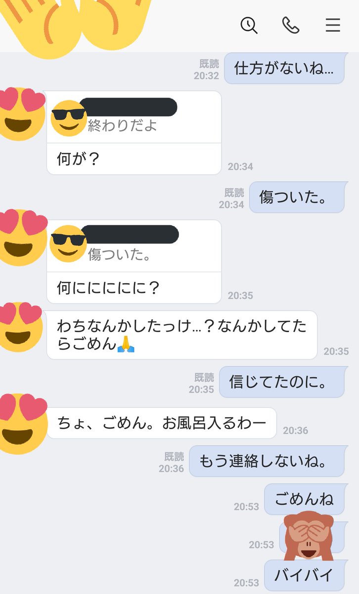 Line 歌詞ドッキリ 面白い