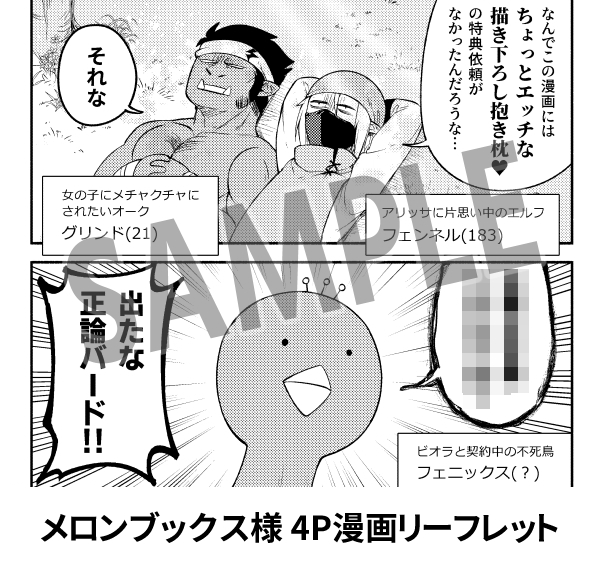 書店様での特典もありますのでご参考までに~
1枚目の画像をお店で見せると予約・購入がスムーズになると思いますが、このご時世ですのでご自身の健康を第一に無理のない範囲でお手に取ってくだされば幸いです…!