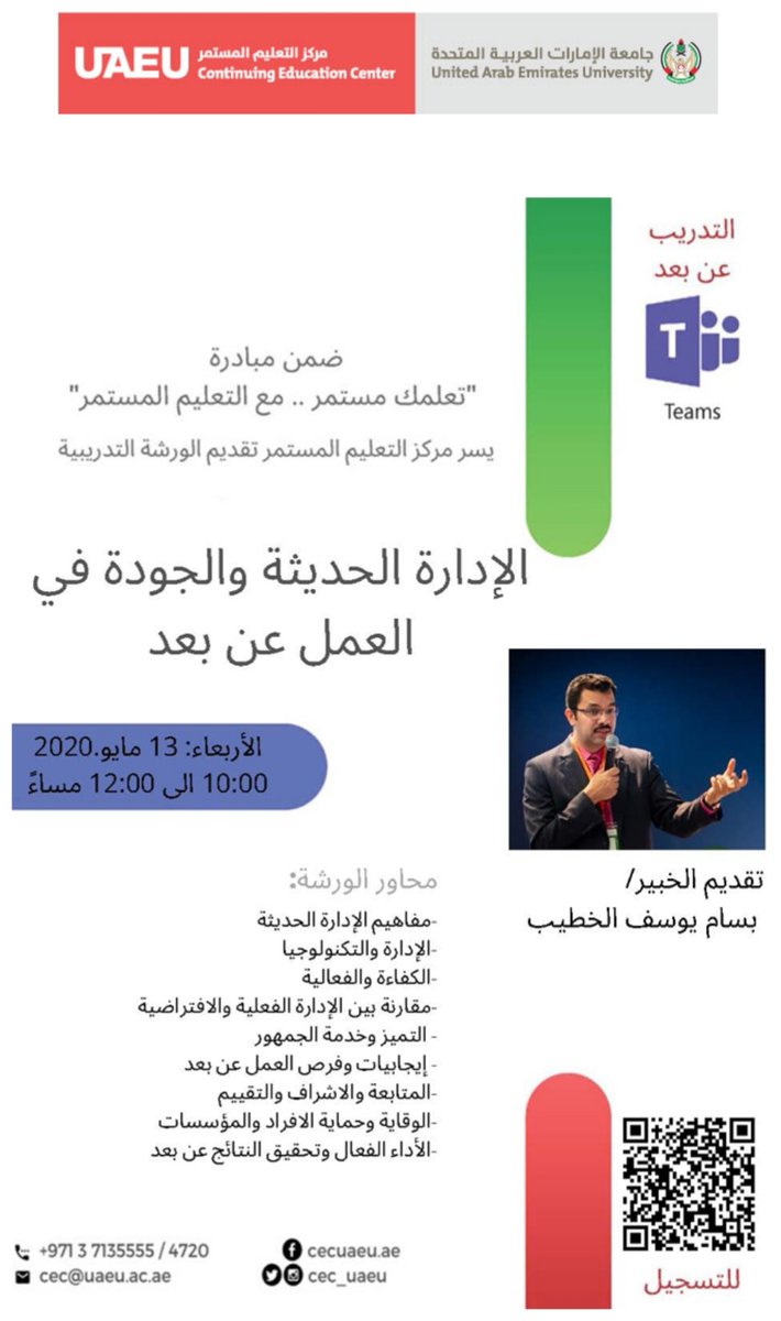 cec_uaeu's tweet photo. Free  Online Workshop
Registration link: https://t.co/e18NdhJ7kk
#uaeu #cecuaeu #uaecourses
#جامعة_الإمارات #دورات_الامارات #جامعة_المستقبل https://t.co/xkBpTQLpku