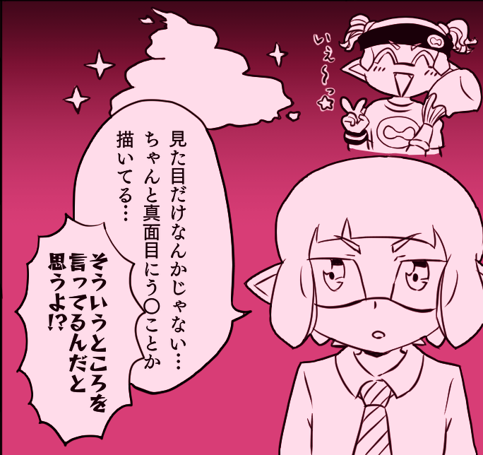 ねこさとのオタクここでエネルギー摂取してるってマジ???(???) 