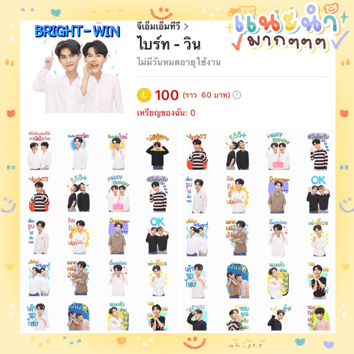 MychicStore's tweet photo. 🌷stickerline | themeline🌷 
 50  coins  18​ baht 
100 coins 36 baht
150 coins 54 baht
☁สติ๊กเกอร์ไลน์/ธีมไลน์ เหรียญเเท้
์  ใช้ได้ถาวร ไม่มีหมดอายุ ใช้ได้ตลอด ส่งเป็นของขวัญ🎁   พร้อมรับออเดอร์นะงับ
สนใจลายไหน​ มีทุกลายในช็อป
#สติ๊กเกอร์ไลน์ราคาถูก #สติ๊กเกอร์ไลน์น่ารัก https://t.co/y6UtR9ClL5