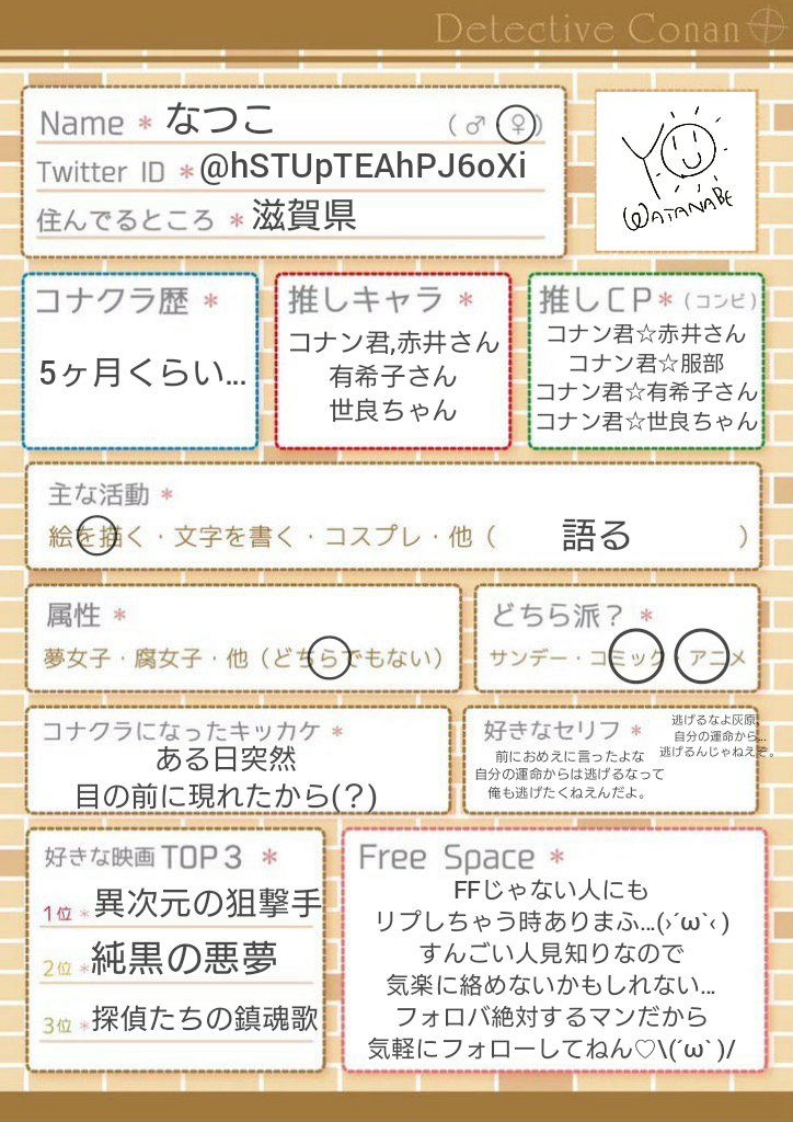 0801_natuko's tweet photo. また書きたくなったので
書きましたぁ|´-`)ﾁﾗｯ

コナクラさん…というか気軽に
話せるような人と繋がりたいぃ…

みんなもやってみてね〜\(´ω` )/

#コナクラ自己紹介カード 
#コナクラさんと繋がりたい https://t.co/ZuvmSy5xV0