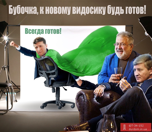 Зеленський прийшов у Раду і закликав нардепів підтримати законопроєкт про банки - Цензор.НЕТ 8437