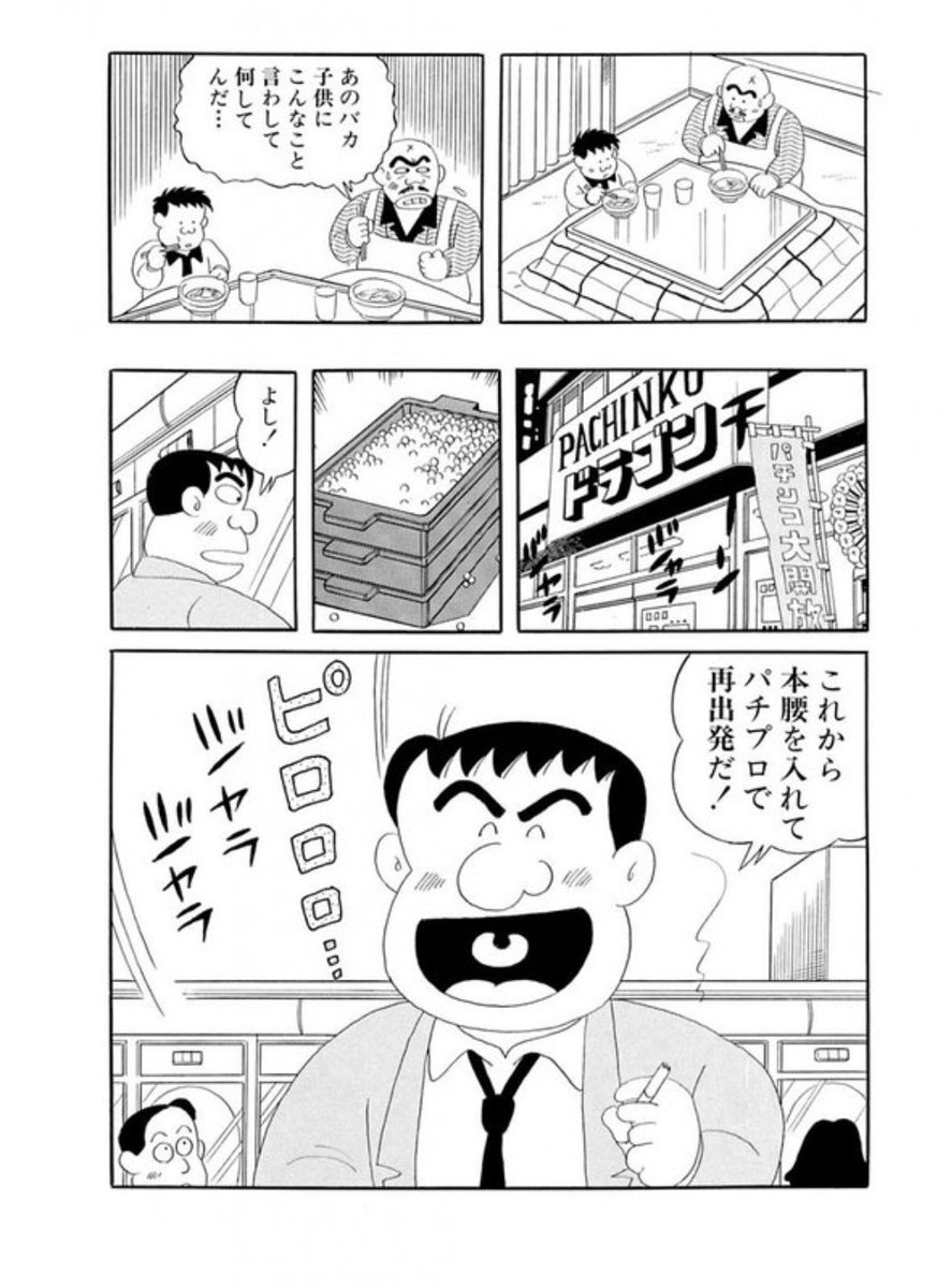 れん ちゃん ぱぱ