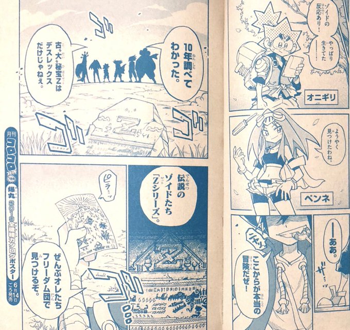 ゼログライジスが情報公開された所でだけど
漫画版ゾイドワイルドで他にも居ると分かった「Zシリーズ」とゼロファントスとかゼログライジスとかの「Z」ってなんか繋がったりするのかな 