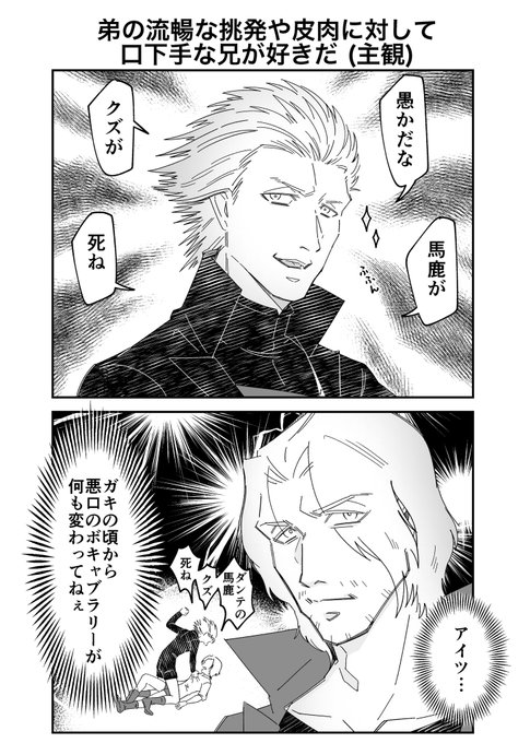 名無しの権兵衛 Ex さんの漫画 81作目 ツイコミ 仮