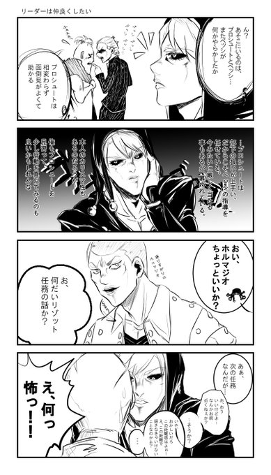 黄金の風 を含むマンガ一覧 4ページ ツイコミ 仮