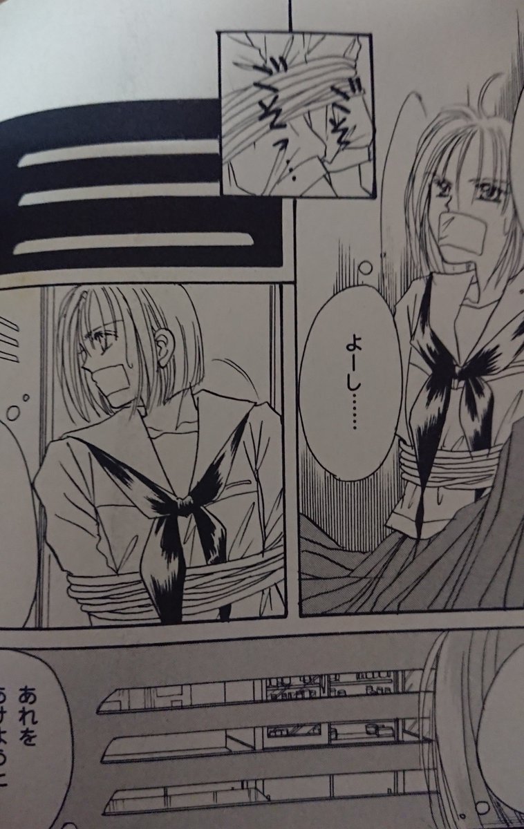 Lunaaffe7211 على تويتر プライベートアイズ 2巻 より 拘束猿轡されてロッカーに閉じ込められるという理想の場面ですが 残念ながら女装少年だったりします まあ少女漫画だとgidが大丈夫な人でなくてもイケメン女子的に脳内変換できる絵柄が多いですが