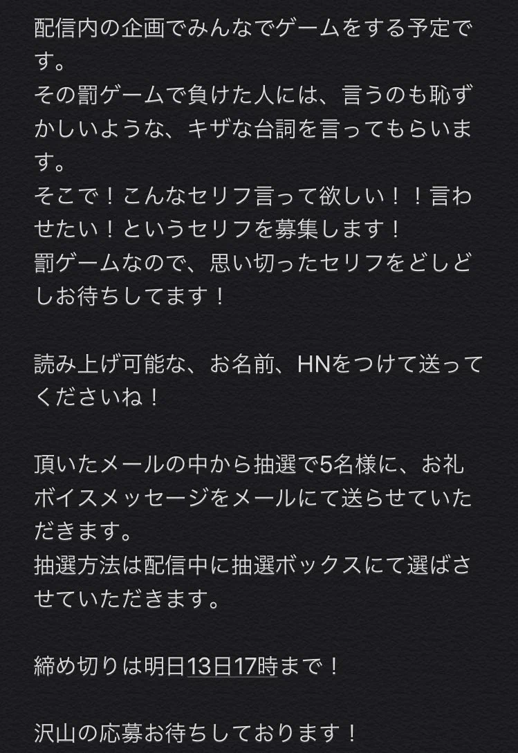 罰 ゲーム セリフ