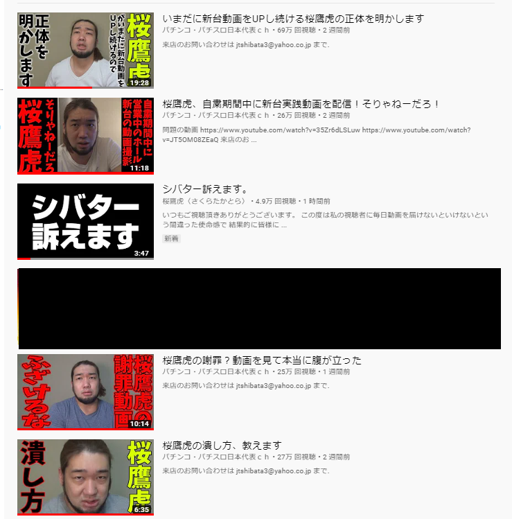 Twitter पर パチンコ パチスロ Com 記事更新 Youtuberの桜鷹虎氏 シバター訴えます 動画でシバター氏を民事事件 刑事事件の両方で追求すると宣言 勝訴した場合のお金はコロナ対策の支援団体へ寄付するとの事 Https T Co Nqu2fqrcqs