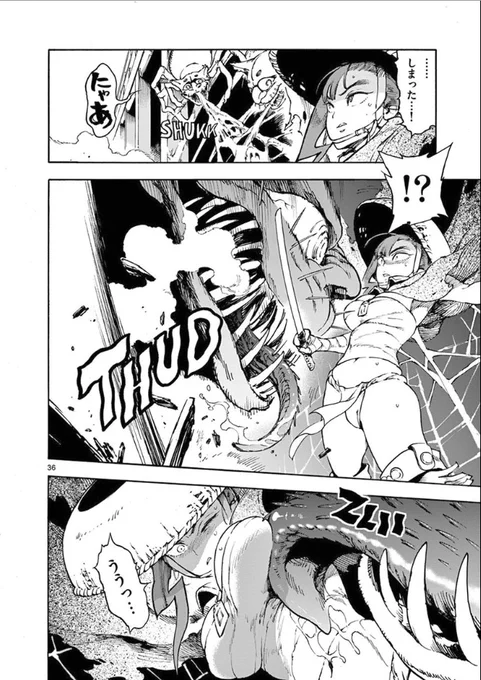 イケメンにくそ弱い片腕の女渡世人はとてもつよい。 9/12 