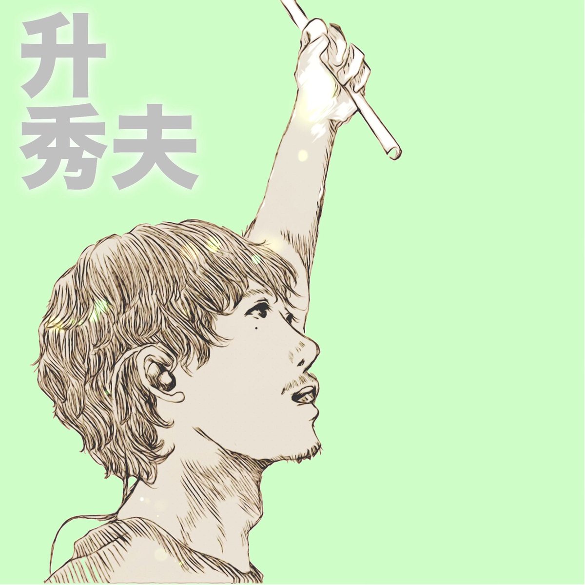 「#砂糖だと思っていたら塩だった系勘違い
藤原→クール系冷徹だと思ってたらめちゃめ」|ちょののイラスト
