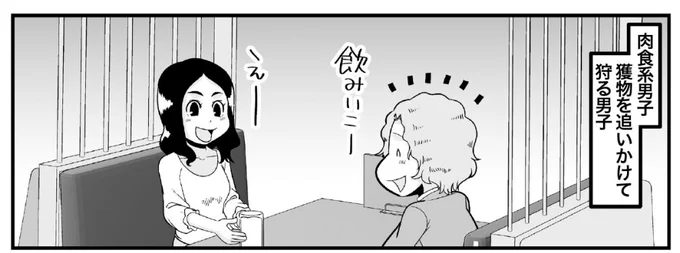 新連載(名前はまだない)の4回目です。世の中には食べ物のないこどもたちだっているんですよ/【連載】『理系の人々』第228話「独身男の生態」 https://t.co/YzxBLOO7BB 