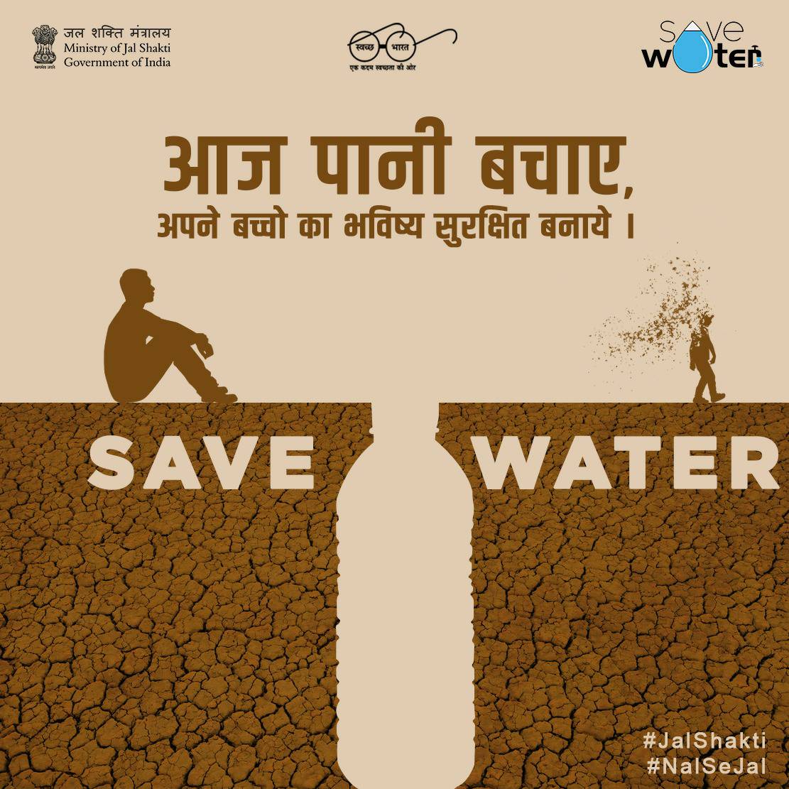 DoWRRDGR_MoJS's tweet photo. आज पानी बचाएं, अपने बच्चों का भविष्य सुरक्षित बनायें। 

#SaveWater #SaveWaterForChildren https://t.co/HcpDfYxLFm