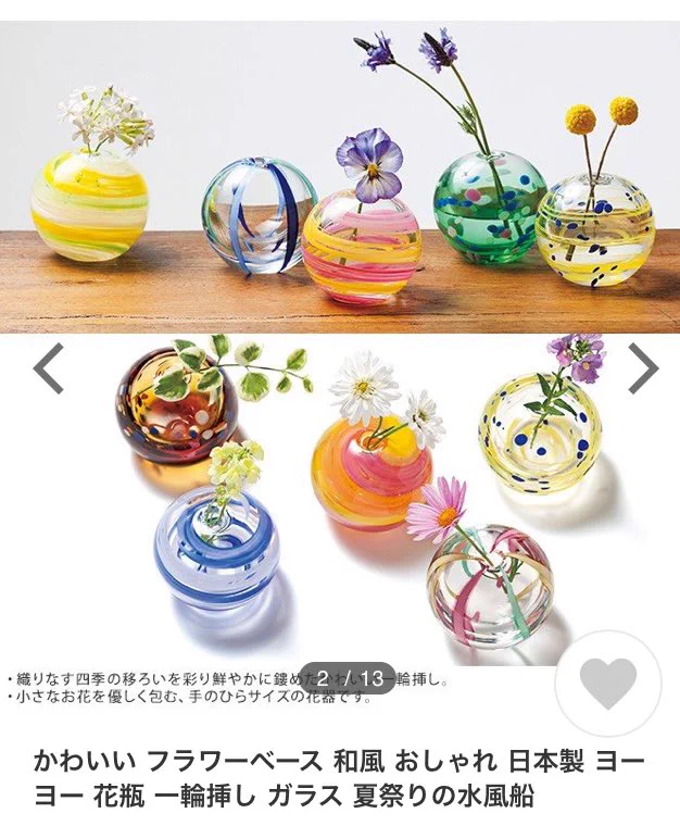 ヨーヨーみたいな花瓶可愛い〜。「津軽びいどろ花器一輪挿し」がどれも素敵
