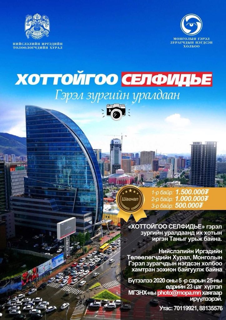 Залуусаа идэвхитэй оролцоорой.