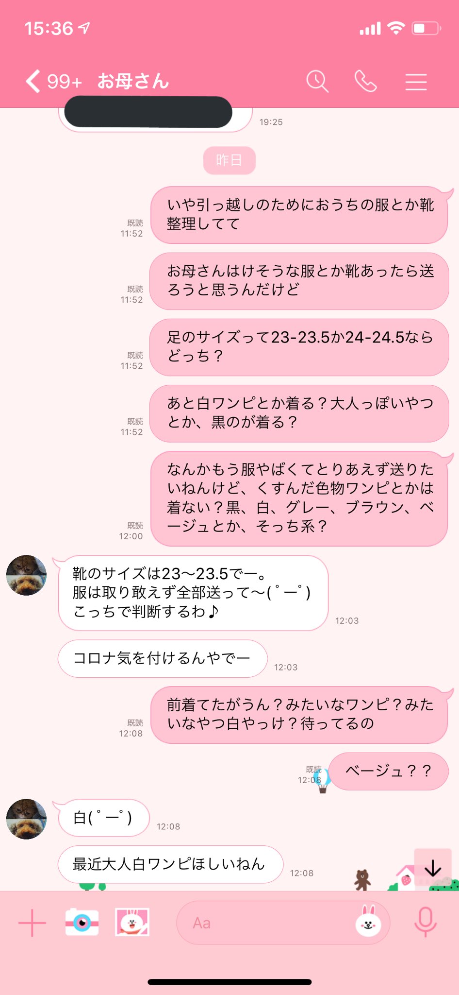 ももち Momochi 牛江桃子 母の日に Lineでサプライズ 今は会えない けど Snsで親孝行できるこの時代に生まれて良かった 喜んでくれて本当に幸せだ この バレないようにしれっと欲しいもの聞き出してその場で全てプレゼントしちゃうよサプライズ の