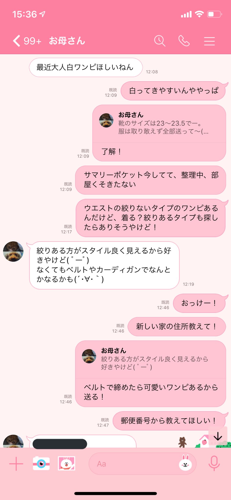 ももち 牛江桃子 母の日に Lineでサプライズ 今は会えないけど Snsで親孝行できるこの時代に生まれて良かった 喜んでくれて本当に幸せだ この バレないようにしれっと欲しいもの聞き出してその場で全てプレゼントしちゃうよサプライズ の手口 ももち 牛江桃子 母の日に Lineでサプライズ 今は会えないけど Snsで親孝行できるこの時代に生まれて良かった 喜んでくれて本当に幸せだ この バレないようにしれっと欲しいもの聞き出してその場で全てプレゼントしちゃうよサプライズ の手口