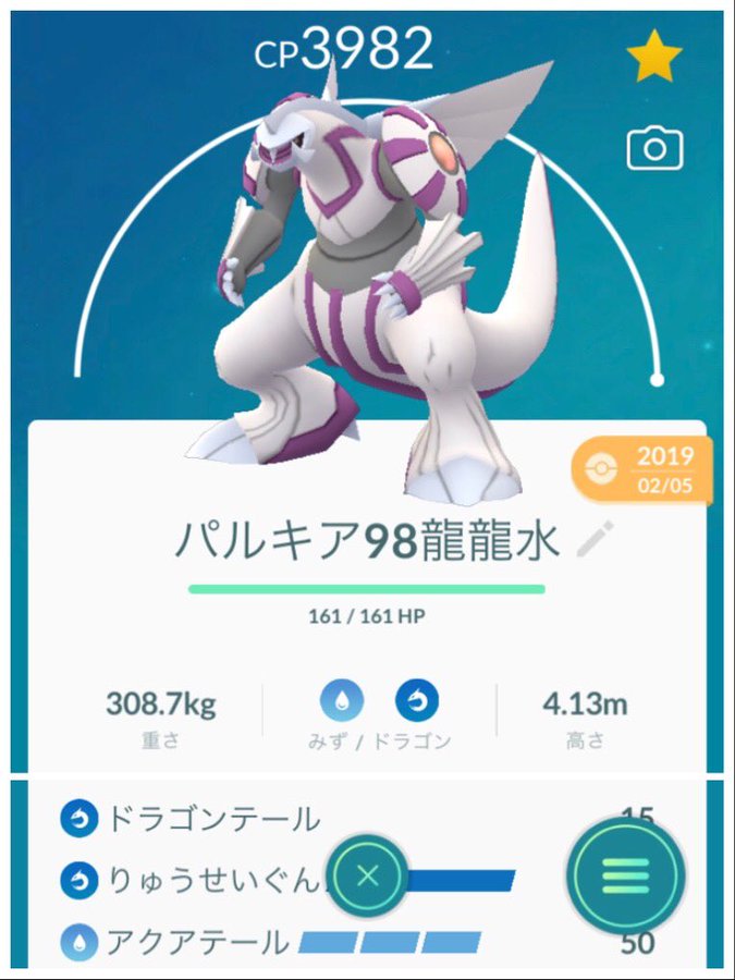 ポケモンgo アクアテールパルキア誕生 マスターリーグで活躍できるのか ポケモンgo攻略まとめ速報