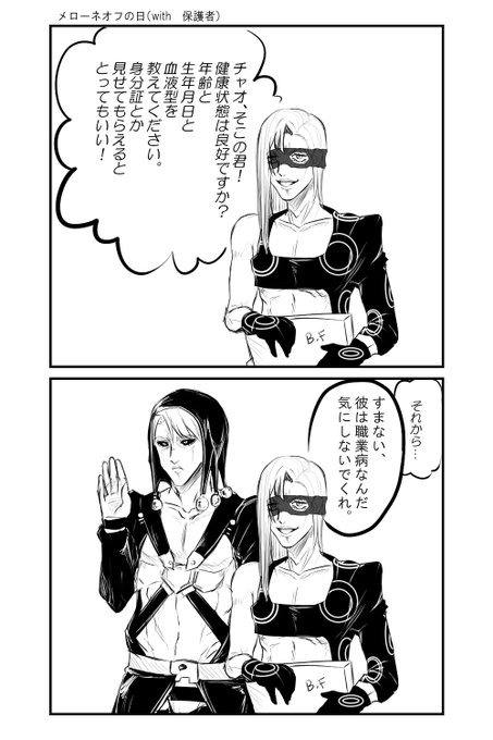 暗殺チーム を含むマンガ一覧 古い順 4ページ ツイコミ 仮
