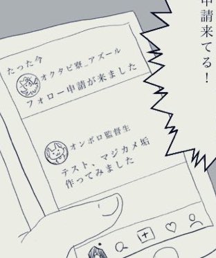 とりあえず、今度からうちの監督生♂くんのスマホは最新のものにしてあげますね。 