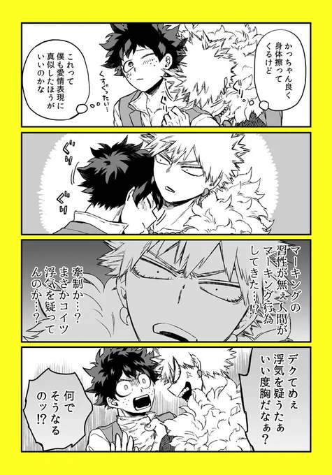 異文化コミュニケーション十傑勝デク 