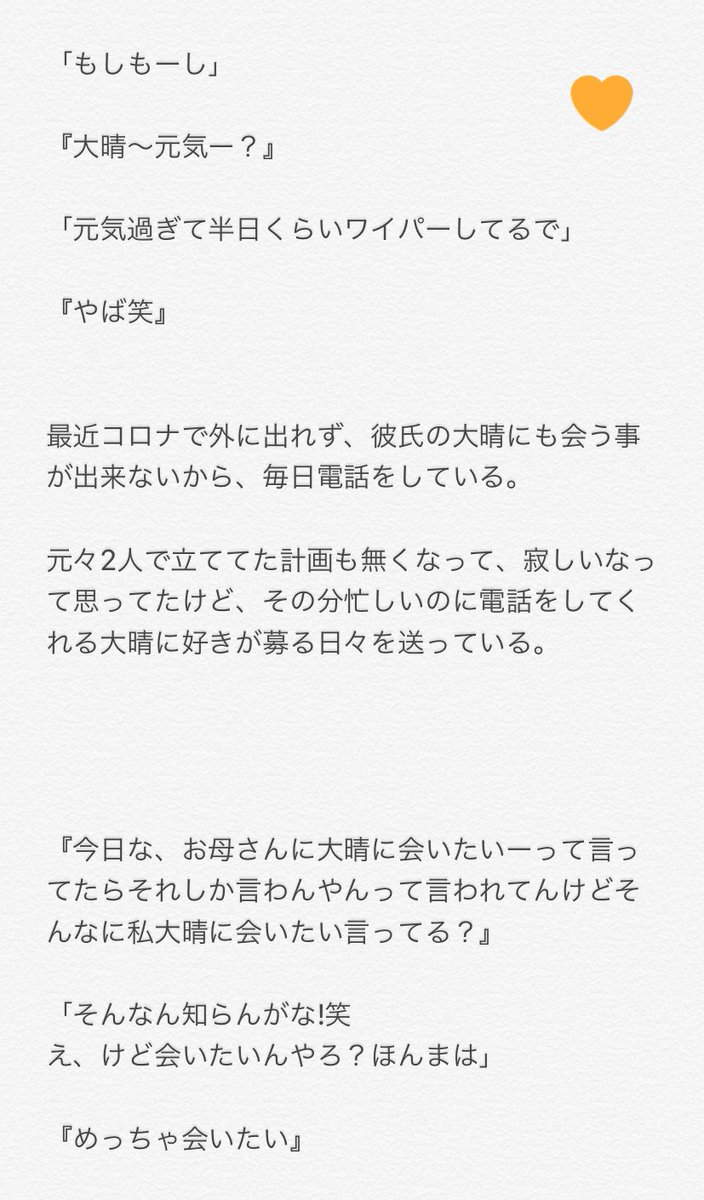 Aぇgroupで妄想 Aぇgroupで妄想