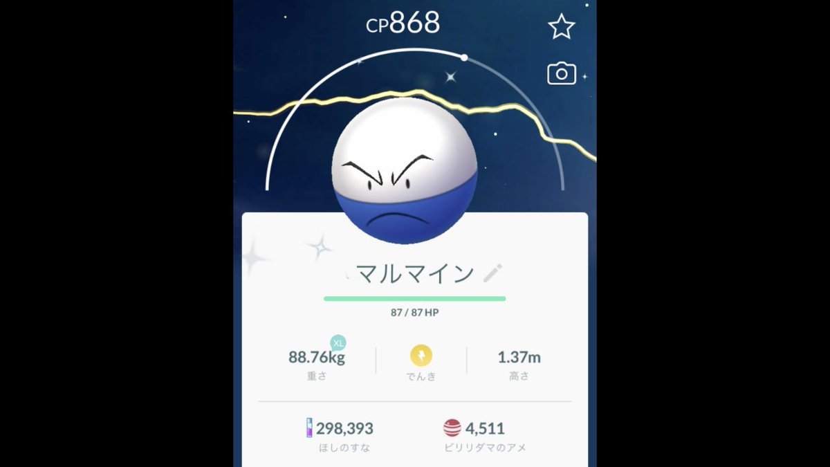 Abesanmk2 旅行大好きおじさん 蒼いマルマインいい感じカモ ポケモンgo T Co Czraw0chwt Twitter