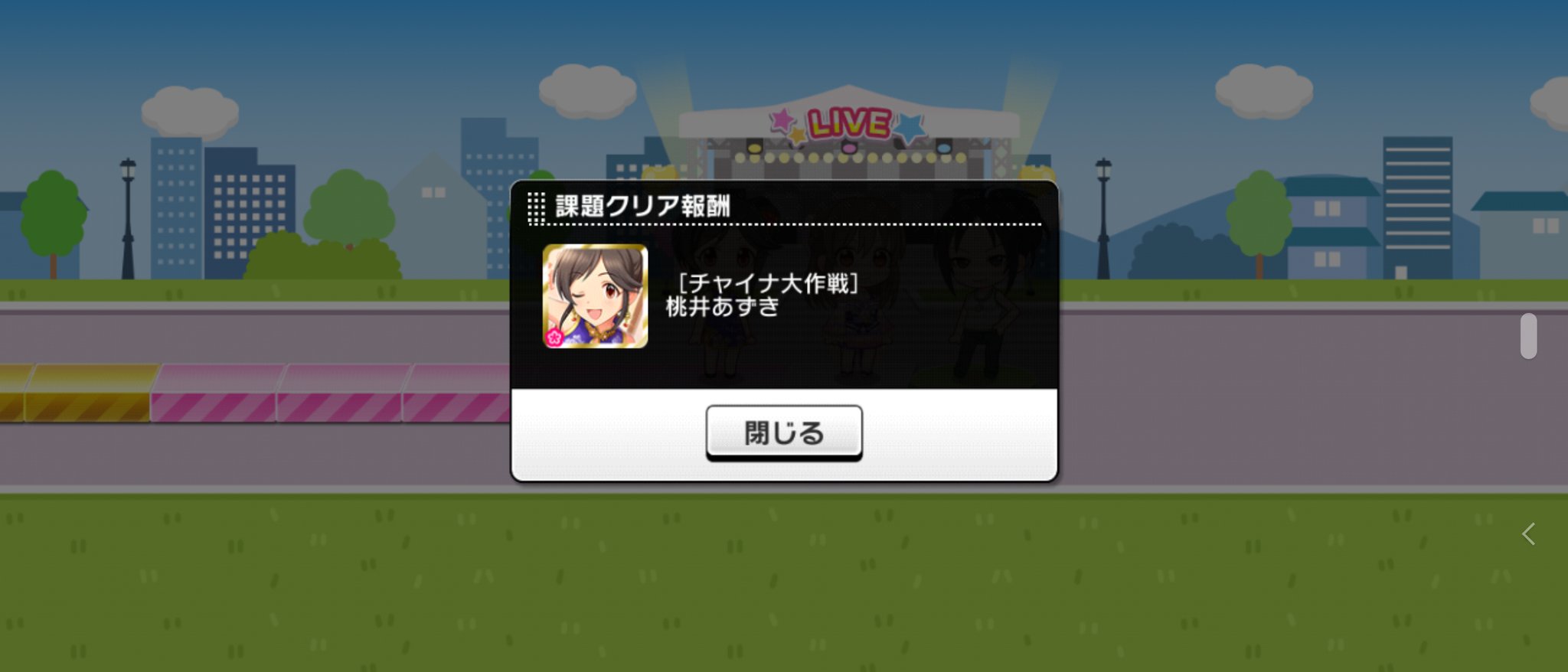 魔人ニキ スシローひとまずあずきちゃんを回収 進行ボーナス時は耳元で囁いてくれるサービス付き コスプレは別料金 大嘘 シンデレラロードは 他のイベントに比べてマニーの回収効率がいいので ゲーム内マニーを集めたいpちゃんは なるべく走っておこう