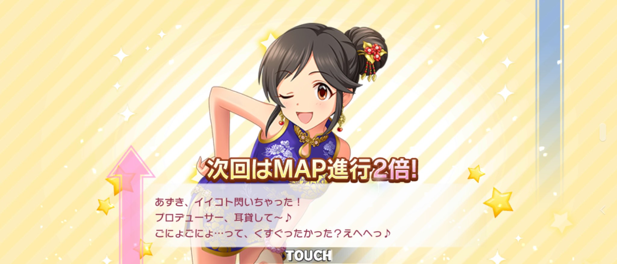 魔人ニキ スシローひとまずあずきちゃんを回収 進行ボーナス時は耳元で囁いてくれるサービス付き コスプレは別料金 大嘘 シンデレラロードは 他のイベントに比べてマニーの回収効率がいいので ゲーム内マニーを集めたいpちゃんは なるべく走っておこう