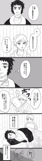 雷兄弟2/2

続きです。 