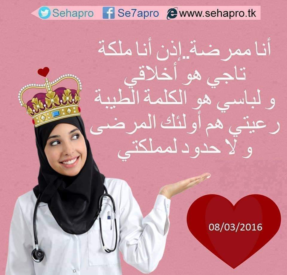 أسرة التمريض tweet media