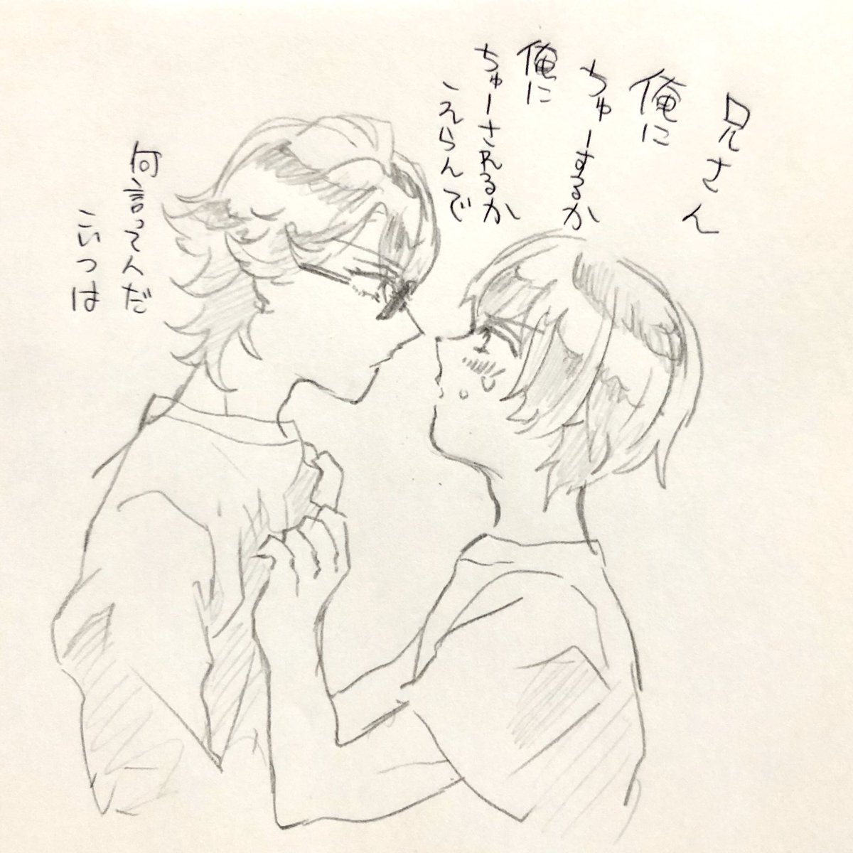 これは兄 