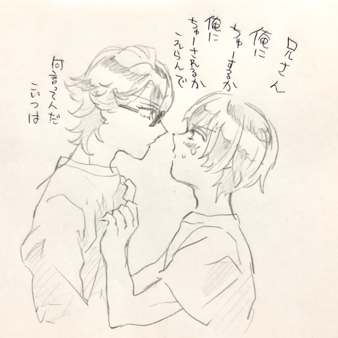 これは兄 