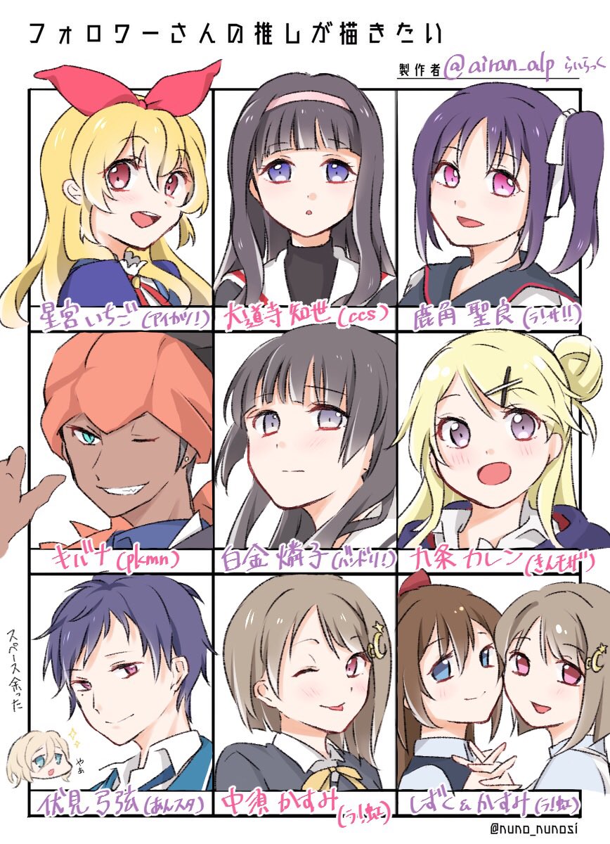 #フォロワーさんの推しが描きたい
リプくださった方々ありがとうございました!とても楽しかった?? 