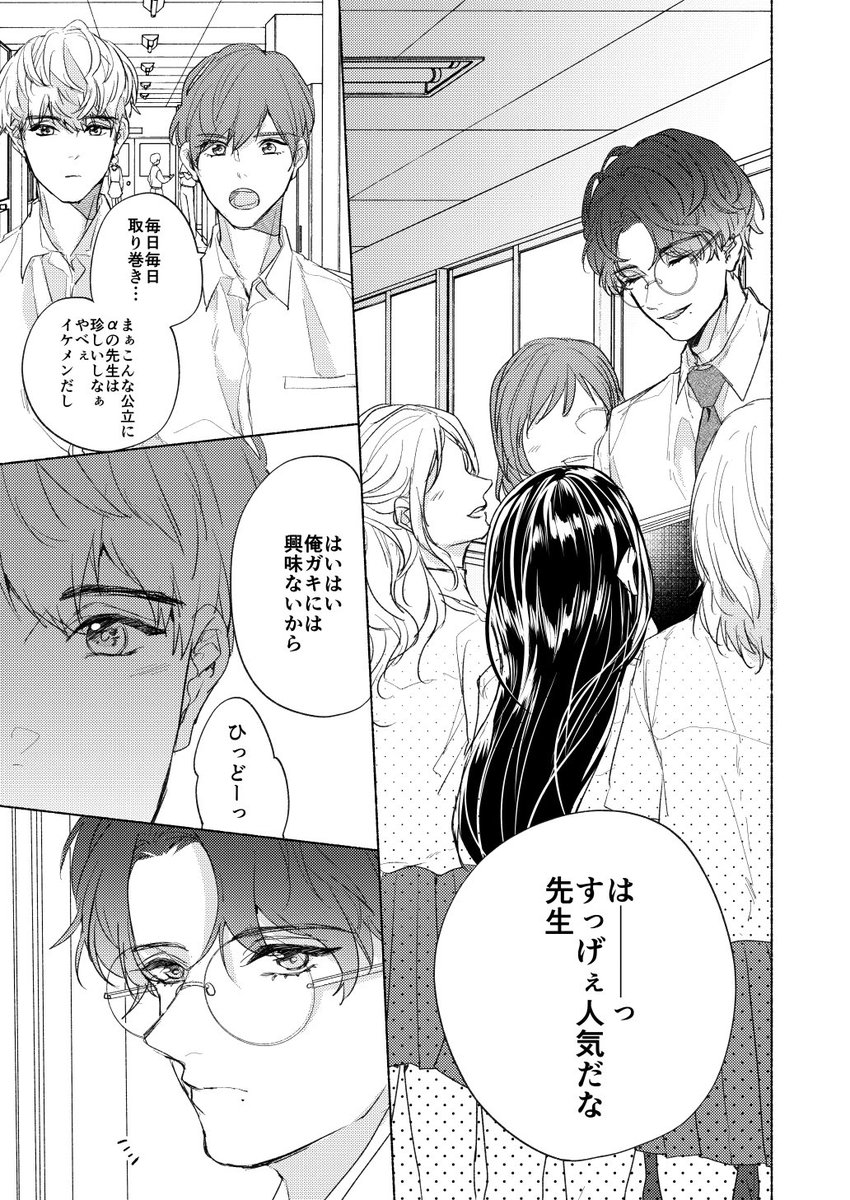 Arinco ねねさんこんにちは わぁ 性癖ですか 嬉しいです 先生は私の好みど真ん中を詰め込んだひとなので 手を出さないけど出したい っていう葛藤がみたいですね 他人事 嬉しいお言葉ありがとうございます