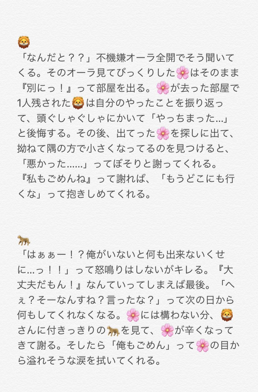 瑠璃唐綿 大好きな彼と大喧嘩して つい なんて大っ嫌い と言っちゃいました キャラと は恋人設定です に 寮 はこのネタでss書きました ツリーに引用しときます Twstプラス T Co Drxaortlag Twitter