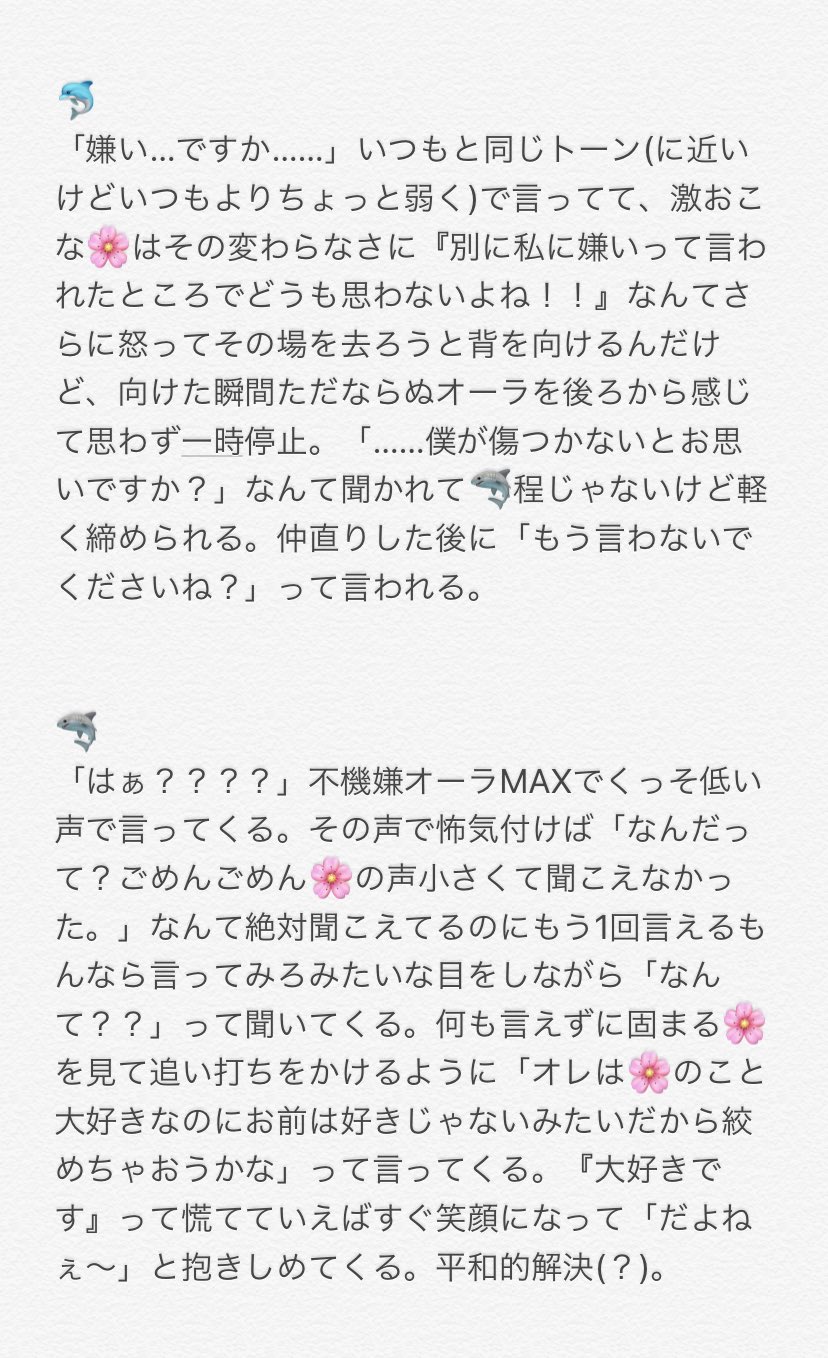 瑠璃唐綿 大好きな彼と大喧嘩して つい なんて大っ嫌い と言っちゃいました キャラと は恋人設定です に 寮 はこのネタでss書きました ツリーに引用しときます Twstプラス T Co Drxaortlag Twitter