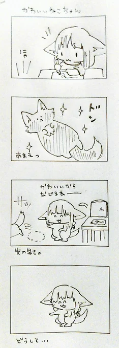 わたし、ねこちゃんとなかよし。
#4コマ漫画 #猫 