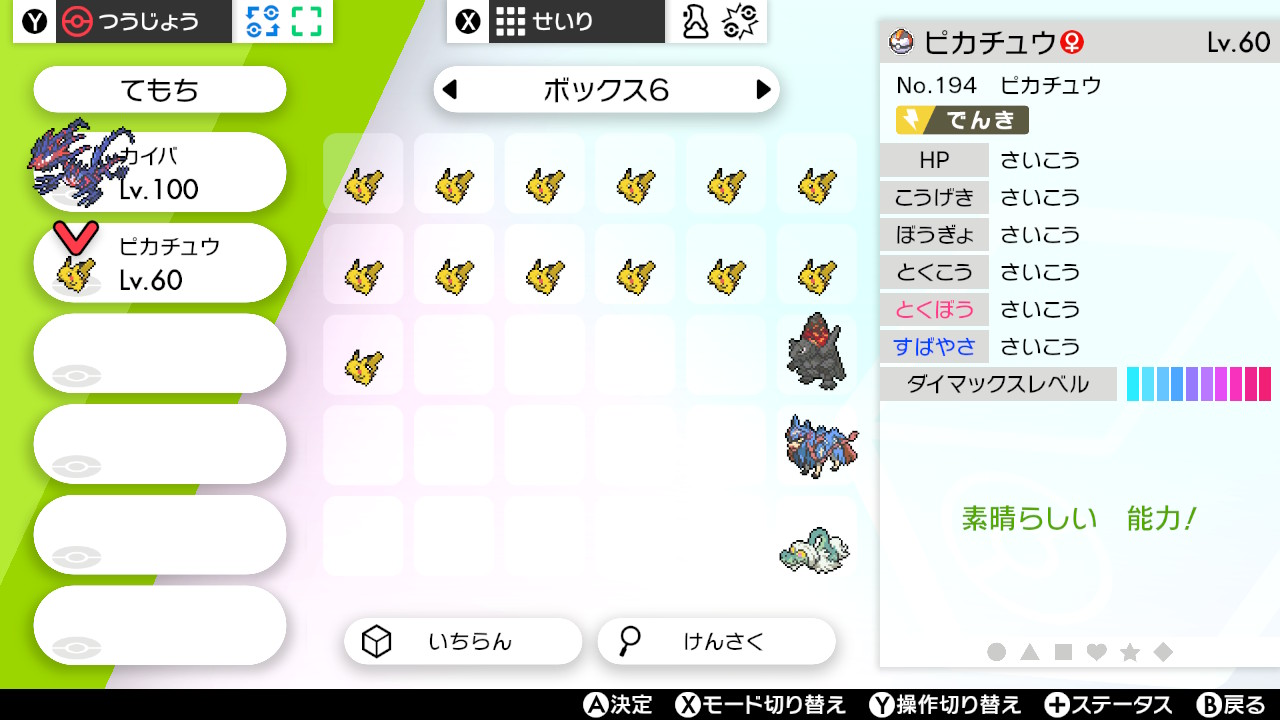 まめ Mamepokemon1 Twitter