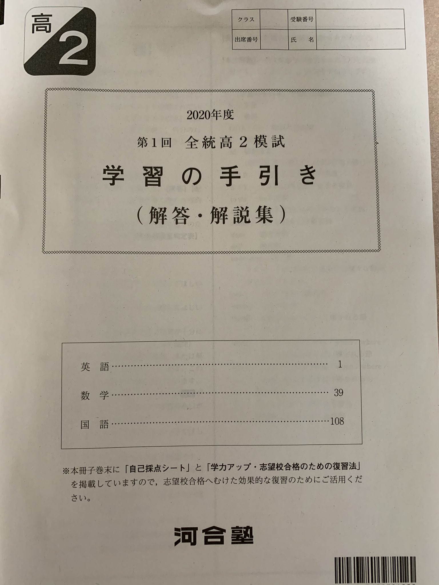 最新 2022 6月 共通テスト模試 大学入学共通テスト模試 進研模試 2023 ベネッセ 2022年6月 実施 共通テスト 全統 河合塾 模試 進研 