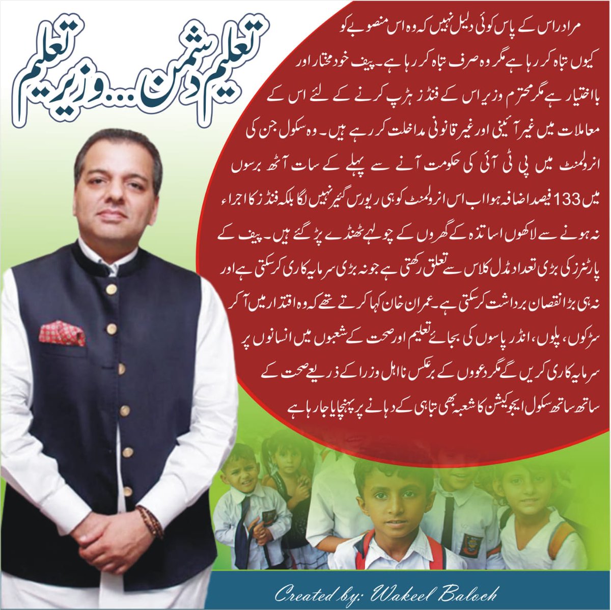 lati_abdullah's tweet photo. #ایم_ڈی_ہٹاؤ_پیف_سکولز_بچاؤ
جس ملک میں تعلیم کا وزیر ہی تعلیم کا دشمن بن جائے اس ملک کا اللہ ہی حافظ ہے۔ https://t.co/ZrtRS5TtOL