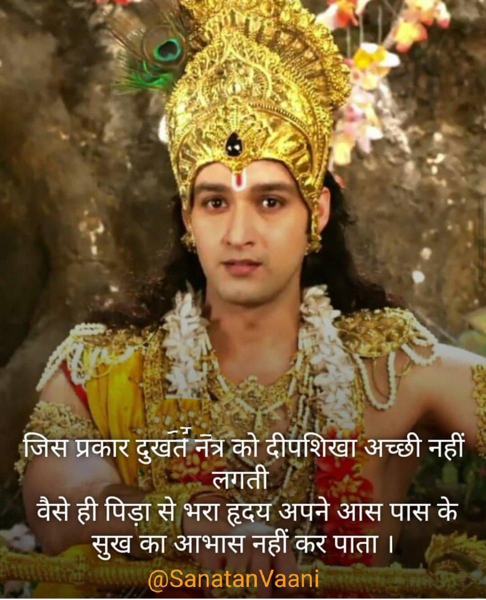 SanatanVaani's tweet photo. https://t.co/72enxo0Qga
