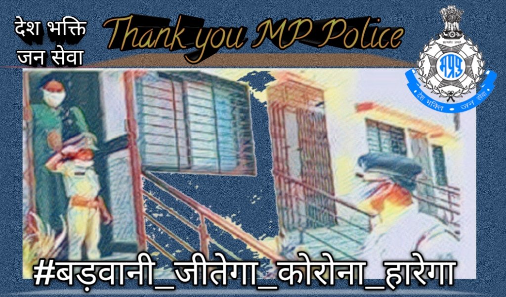 Samutkarsh10's tweet photo. Thank you Madhya Pradesh Police 💐🙏
#बड़वानी_जीतेगा_कोरोना_हारेगा https://t.co/YJKL1XTlqT