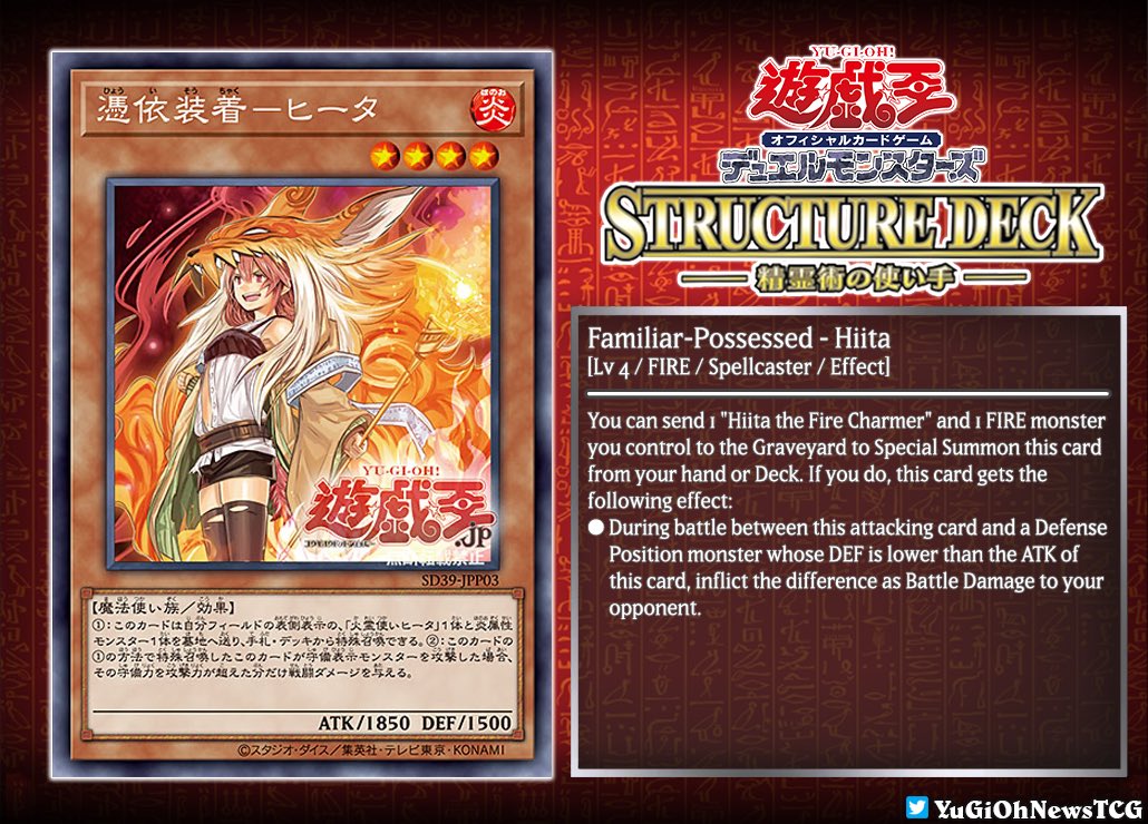 :       Konami revealed new Alternative Artwork for 4 Familiar  Possessed #YuGiOh cards   : 04 / 07 / 2020