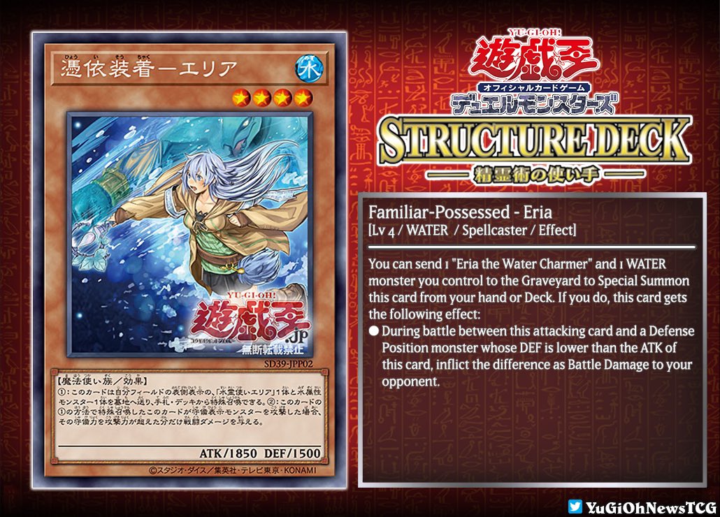 yugioh rokket structure deck Yugioh Familiar-Possessed main image 0