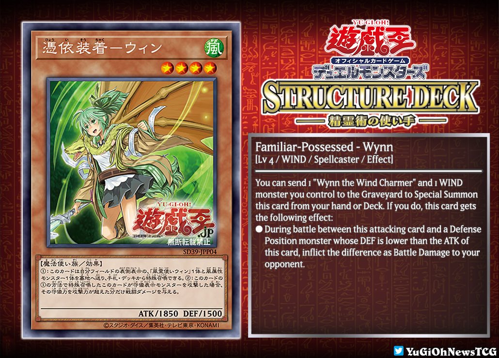 yugioh familiar possessed cards Amazon.com: Yu-Gi-Oh! main image 0