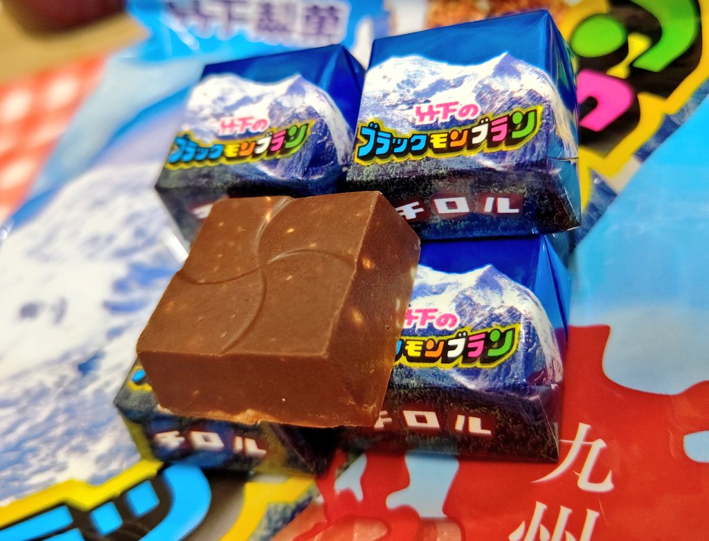 Saku Chama 職場のデスクの中にまだあった ブラックモンブラン チロルチョコ コラボ コラボ商品 お菓子 おやつ セブンイレブン 九州限定