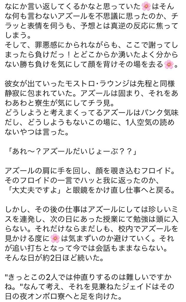 瑠璃唐綿 大好きな彼と大喧嘩して つい なんて大っ嫌い と言っちゃいました キャラと は恋人設定です に 寮 はこのネタでss書きました ツリーに引用しときます Twstプラス T Co Drxaortlag Twitter